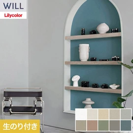ホテル、商業施設、医療・福祉施設、オフィスや店舗など全てのコントラクト物件に向けたリリカラの不燃ビニル壁紙シリーズ「WILL」ののり付き壁紙
