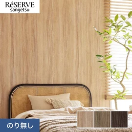 抑揚のある質感と表情が雰囲気を高めてくれるチェスナット柄です