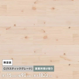 無垢フローリング