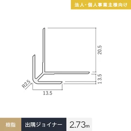 マグネットボード(マグピタボード・アイ不燃パネル)専用見切材