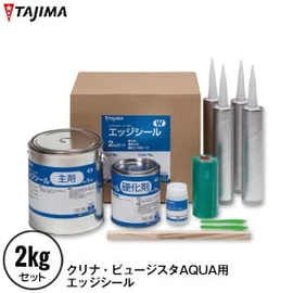 タジマのノンスリップ床材と同時購入でシート適合色のエッジシールをお届けします！