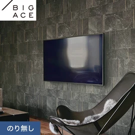 シンコールの住宅向け壁紙シリーズ「BIGACE」。施工方法が選べるのり無しタイプ