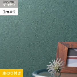 高機能壁紙が簡単に施工できる、スリット加工済のり付き壁紙。1m単位で必要な分だけ注文OK！