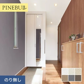 住宅・店舗・各種施設向けと幅広く使えるトキワの「パインブル」シリーズ。施工方法が選べるのり無しタイプ