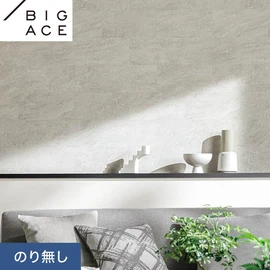 シンコールの住宅向け壁紙シリーズ「BIGACE」。施工方法が選べるのり無しタイプ