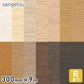 高さ30cm・防汚・抗菌・Rあり。床と壁の境界をキレイに魅せる塩ビ製の巾木です。病院や福祉施設などで車椅子や台車の衝突からワイドに壁面を保護します