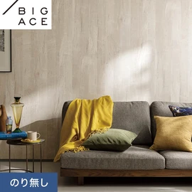 シンコールの住宅向け壁紙シリーズ「BIGACE」。施工方法が選べるのり無しタイプ