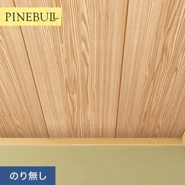 住宅・店舗・各種施設向けと幅広く使えるトキワの「パインブル」シリーズ。施工方法が選べるのり無しタイプ