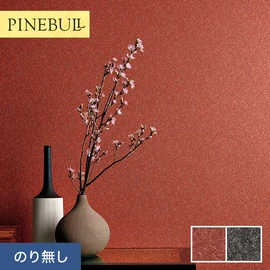 住宅・店舗・各種施設向けと幅広く使えるトキワの「パインブル」シリーズ。施工方法が選べるのり無しタイプ