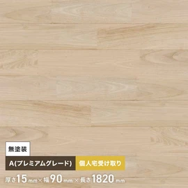 クリの無垢フローリング。節や辺材部分を選別して取り除いたAグレードです