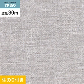 30mまとめ買いでお得な生のり付き壁紙。巾約90cmのミミカット加工済みスリット壁紙で施工もスムーズ。防火種別2-3対応
