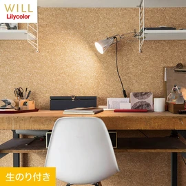 ホテル、商業施設、医療・福祉施設、オフィスや店舗など全てのコントラクト物件に向けたリリカラの不燃ビニル壁紙シリーズ「WILL」ののり付き壁紙
