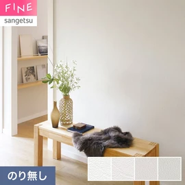 キズや汚れに強く、ストレッチ性が下地の動きをカバーしひび割れを軽減する壁紙です。ゆったりとした左官材のコテ塗りテクスチャーの商品です
