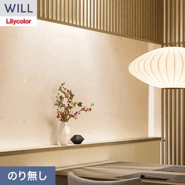 ホテル、商業施設、医療・福祉施設、オフィスや店舗など全てのコントラクト物件に向けたリリカラの不燃ビニル壁紙シリーズ「WILL」ののり無し壁紙
