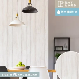 貼ってはがせるリノベウォールシート(たて貼り) 白木 横90cm×縦250cm