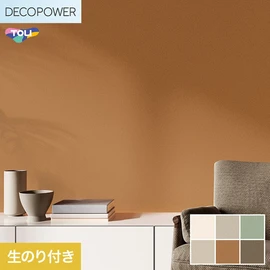 色柄や機能性壁紙が充実した、東リ「DECOPOWER」シリーズ DIYにおすすめなのり付きタイプ