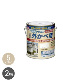 塩害・酸性雨に強く、耐汚染性に優れた水性シリコンアクリル系塗料。防藻・防かび剤配合で、屋外のコケや藻を防ぎ、紫外線から外壁を守ります