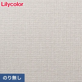 住宅向けのシックでモダンなカラーバリエーションのリリカラ「XBクロス」シリーズ。施工方法が選べるのり無しタイプ