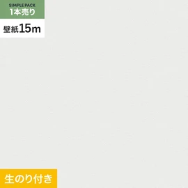 東リの量産クロス「VS」 15mまとめ買いで、切り売りよりオトク！