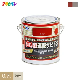 超速乾型のエポキシ系特殊さび止め塗料
