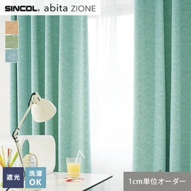 シンコールの住宅向けカーテン「abita ZIONE」シリーズのドレープカーテン。ネットで簡単自動お見積り！