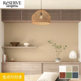 和室に使いやすいベーシックな和紙調の壁紙です