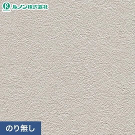 プロも使う高品質のり無し壁紙が激安!