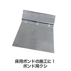工具・道具