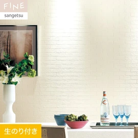 国内外の最新トレンドを取り入れた個性あふれる商品ラインナップのサンゲツ「FINE」シリーズ。DIYにオススメののり付きタイプ