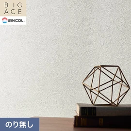 シンコールの住宅向け壁紙シリーズ「BIGACE」。施工方法が選べるのり無しタイプ