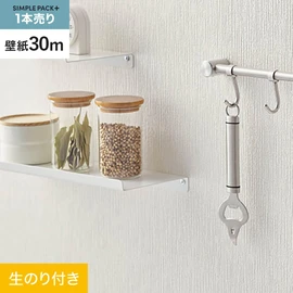 高機能壁紙が簡単に施工できる、スリット加工済のり付き壁紙。切り売りよりお得な30mパック