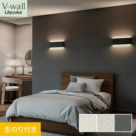 戸建、マンション、新築、リフォームなど住まいの様々なニーズに対応するリリカラのビニル壁紙「V-wall」。DIYにおすすめののり付きタイプ