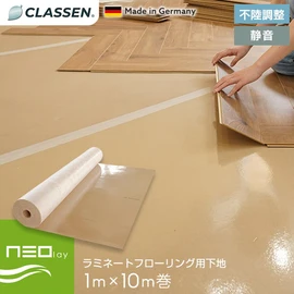 クラッセンのフローリング専用の下地シート。下地の不陸を調整し、施工後のガタツキを抑えます