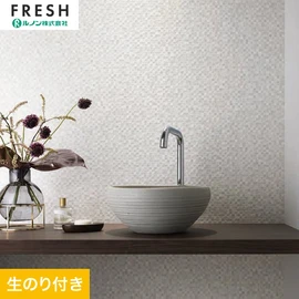 大型施設から一般住宅にまで使える機能性壁紙を充実させたルノン「フレッシュ」シリーズ。DIYにオススメなのり付きタイプ