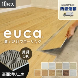 賃貸OK！はめ込んで置いていくだけの簡単フロアタイル！