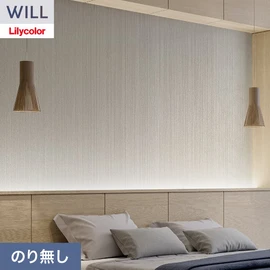 ホテル、商業施設、医療・福祉施設、オフィスや店舗など全てのコントラクト物件に向けたリリカラの不燃ビニル壁紙シリーズ「WILL」ののり無し壁紙
