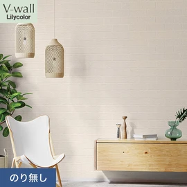 戸建、マンション、新築、リフォームなど住まいの様々なニーズに対応するリリカラのビニル壁紙「V-wall」。施工方法が選べるのり無しタイプ
