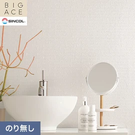 シンコールの住宅向け壁紙シリーズ「BIGACE」。施工方法が選べるのり無しタイプ