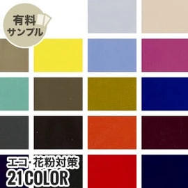 マスク作りに最適なダブルガーゼ!通気性が良く、ふんわりやさしい肌触り、2重織のガーゼ素材です