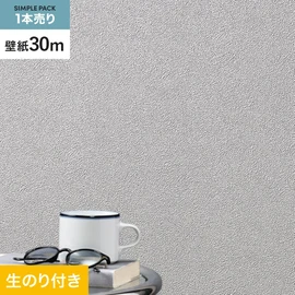 シンコール「SL PLUS」30mパック。耐クラック・軽量・抗菌・撥水・タフタイプ・防かび機能付き。傷や汚れに強い生のり付き壁紙