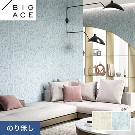 シンコールの住宅向け壁紙シリーズ「BIGACE」。施工方法が選べるのり無しタイプ