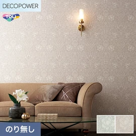 色柄や機能性壁紙が充実した、東リ「DECOPOWER」シリーズ 施工方法が自分で選べるのり無しタイプ