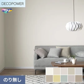 色柄や機能性壁紙が充実した、東リ「DECOPOWER」シリーズ 施工方法が自分で選べるのり無しタイプ