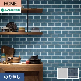 ルノンの心地よく住まうための住宅向け壁紙「HOME」シリーズ。プロも使いやすいのり無しタイプ