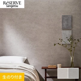 穏やかなテクスチャーのコンクリート柄。繊細なエンボスとパール表現が美しい柄です
