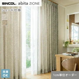 シンコールの住宅向けカーテン「abita ZIONE」シリーズのドレープカーテンをネットで簡単自動お見積り！