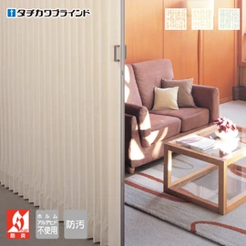 アコーディオンカーテン メイト オーダーサイズ タチカワブラインド アプト