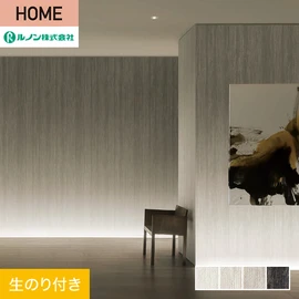 ルノンの空気を洗う壁紙 クラフト ラインシリーズ。DIYにオススメなのり付きタイプ