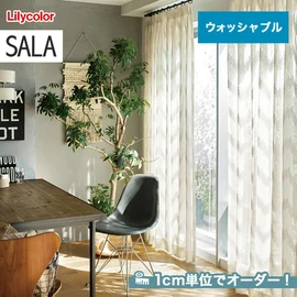 カーテン
