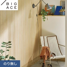 シンコールの住宅向け壁紙シリーズ「BIGACE」。施工方法が選べるのり無しタイプ